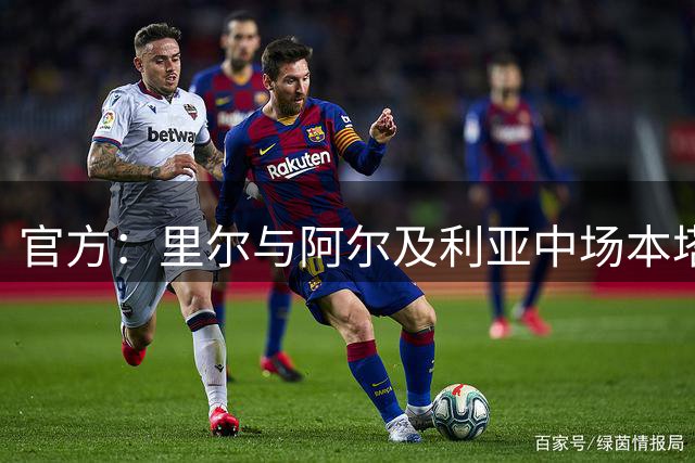 官方：里尔与阿尔及利亚中场本塔莱布续约至2028年