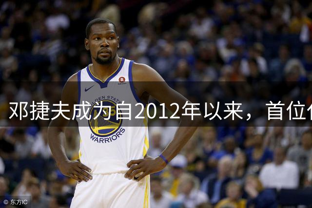 邓捷夫成为自2012年以来，首位代表国安在中超助攻的20岁以下球员